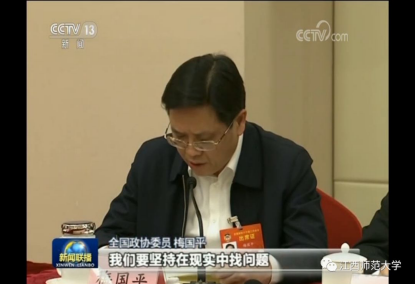 梅国平.png